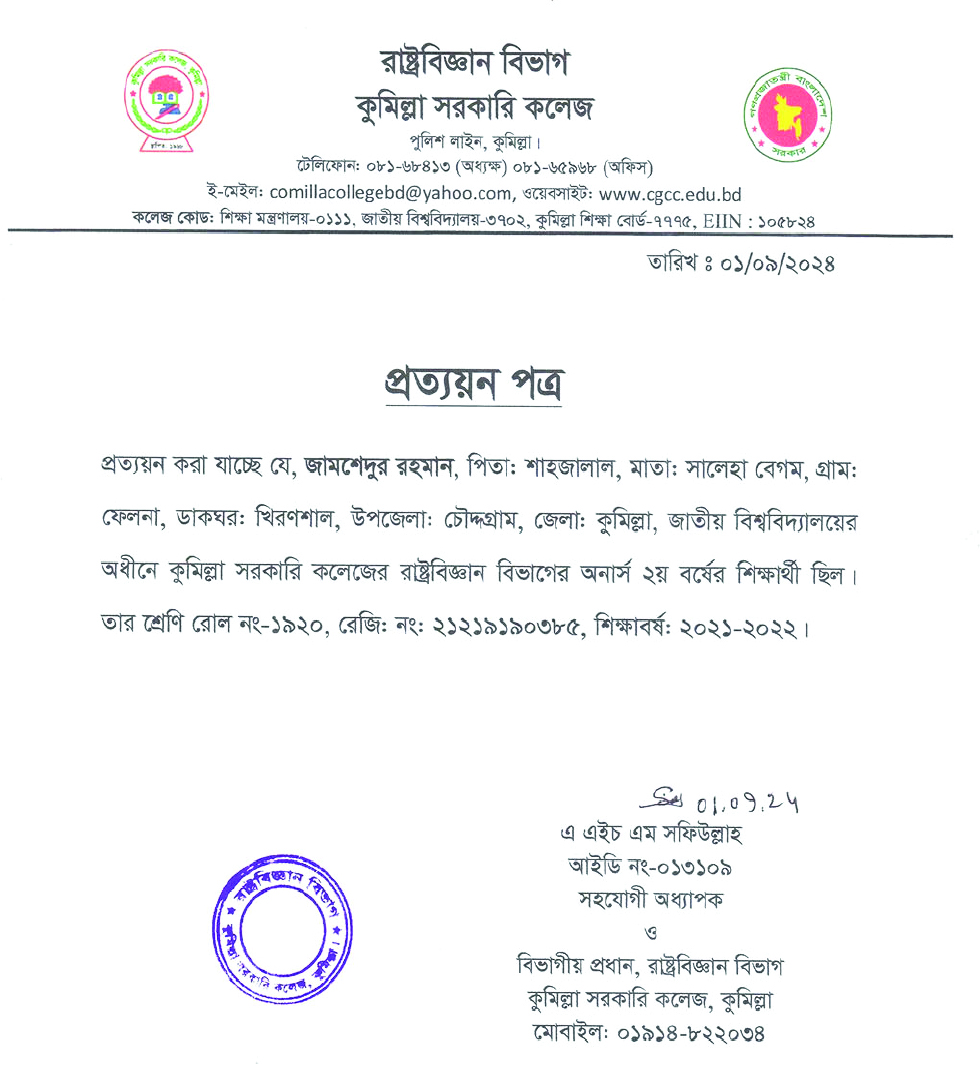 Image of জামসেদুর রহমান জুয়েল